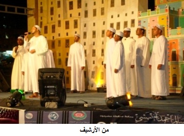 Al-isha'a Center of Houtat  Imam Ahmed bin Zein  concludes the Prophet 's
