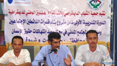 Session specialized in monitoring human rights violations ends in Mukalla 