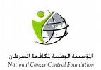 Canadian team trains Yemeni cancer center cadre
