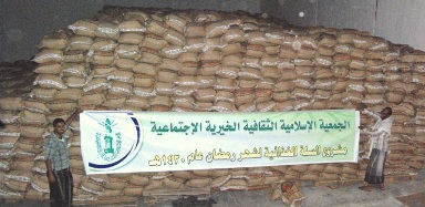 Islamic Society .. More charitable projects in this holy month of Ramadan