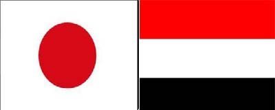 Yemen, Japan discuss cooperation ties
