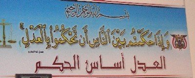 Judicial source denies Sohail tv allegations over isolating judges