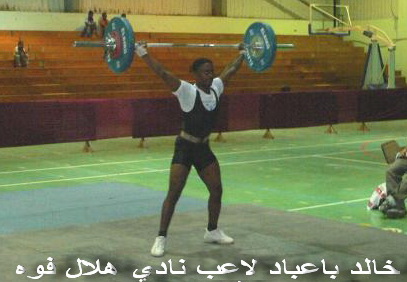     Al-hilal of  fuwah participates in weightlifting tournament in Aden