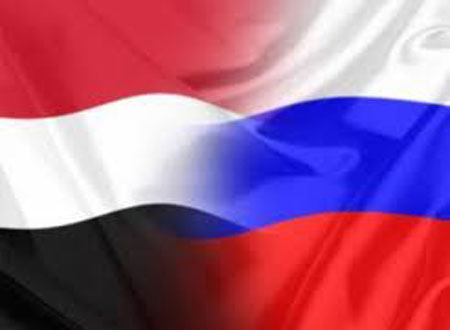 Yemen, Russia discuss oil cooperation aspects