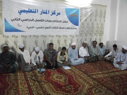 Al-Manar  in Seiyoun organizes  a graduation ceremony for outstanding students 