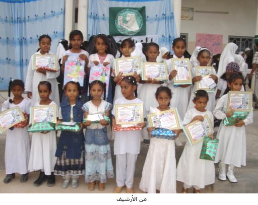    Al-minaa Girls High School of Mukalla honors  top teachers and students 
