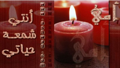 Hadhramaut  celebrates Mother's Day