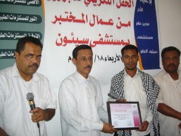 Seiyoun General Hospital honors thier eminent laboratory workers 