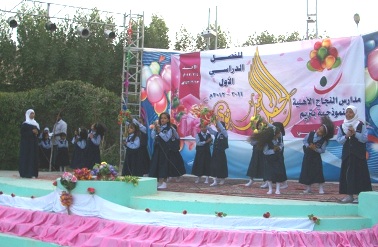 Al-najaah Schools in Tarim  honors its outstanding  students