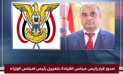 Decree by Chairman of Presidential Leadership Council about appointing Prime Minister