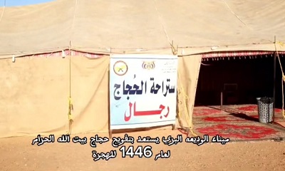 Al-Wadiah Land Port Prepares to Receive More Than 15,000 Pilgrims Amid Intensive Arrangements