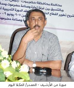 The closure of  building  capacity  training session for  the local authority in Hadramout