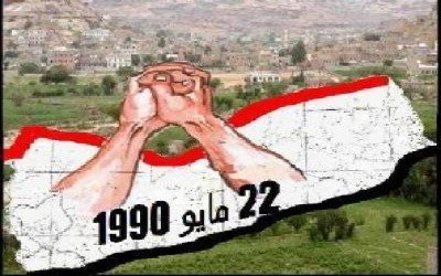 Pan-Arab paper interviews with Yemeni official