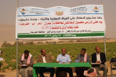 25 farmers participate in water conservation project carried out on 