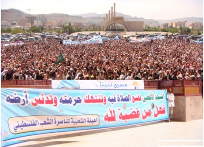 Yemen major rally warns against Israel Quds violation
