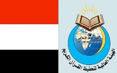 Yemen, Holy Qu'ran Memorization Inte'l Org. sing cooperation agreement