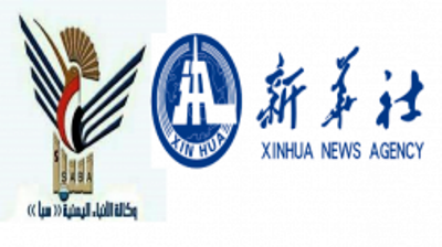 Saba, Xinhua sign agreement to strengthen media cooperation