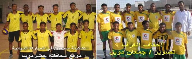 Samoon al-sher and Ahgaff Al-ghoraf and in Mukalla Volleyball Team    