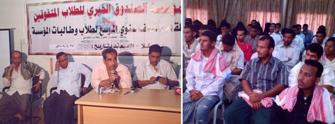Charitable foundation Fund meets in Mukalla