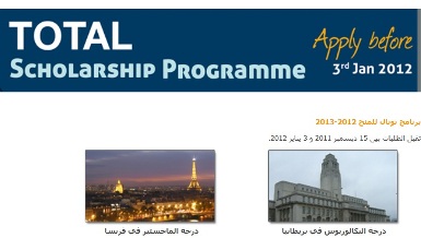 Total's Yemen launches International scholarship for the year 2012 
