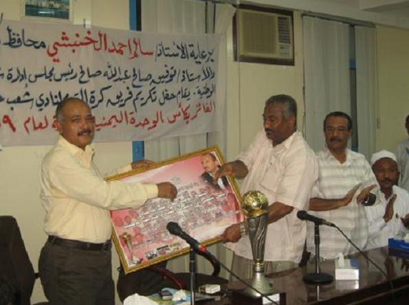 Kamaraan honors Shaab Club. The heroes of the Third Unity Cup Champion
