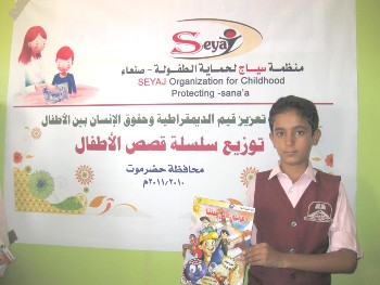 Strengthen democratic values of human rights among children 