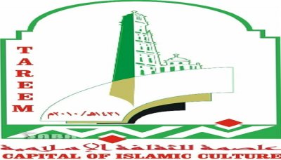 Adoption of the slogan -Tarim Hadramaut capital of Islamic culture 2010 