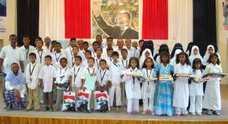 Amal School for the Deaf and Mute in Wadi Hadramout celebrats  the conclusion of the school year