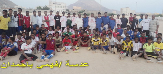 General Football federation Hadhramout coastal region branch announces