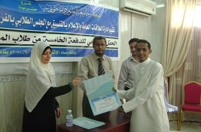 U.S.T. Hadhramaut branch holds farewell party for their fifth Batch  