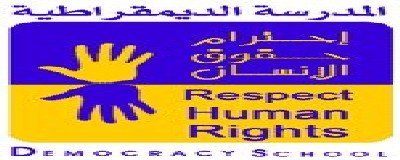 Democracy School organizes Child rights session in Sana'a