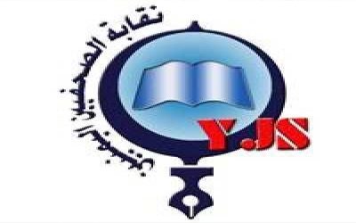 YJS to mark Yemen Journalism Day next Wednesday