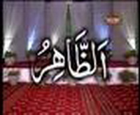 Al Imam Ubaidillah (Bagian III Selesai) 