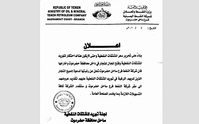 Panitia Impor BBM Wilayah Pantai   Hadhramaut Dukung Saingan Impotir