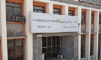 Bank Sentral Yaman (YCB) Umumkan Hasil Lelang Uang Asing No.(10-  2023)