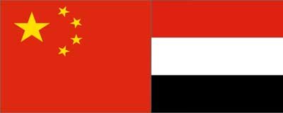 Yaman Membentuk Hari Nasional di Expo Shanghai 2010