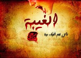 ALANGKAH NIKMATNYA GHIBAH