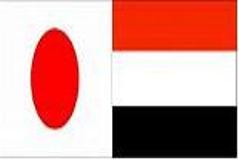 Yaman-Jepang Bahas Pengembangan Perikanan di Yaman  