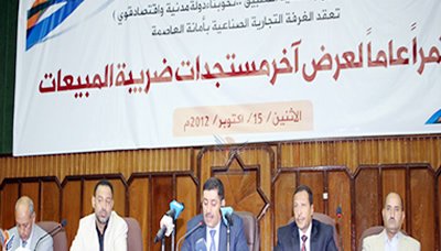 Kadin Yaman Bahas Pelaksanaan Undang Undang Pajak Penjualan