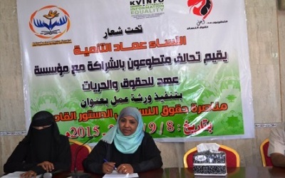 Lokakarya Pembelaan Terhadap Hak - Hak Wanita