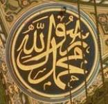 Profil Al Faqih Al Muqaddam (bagian II)