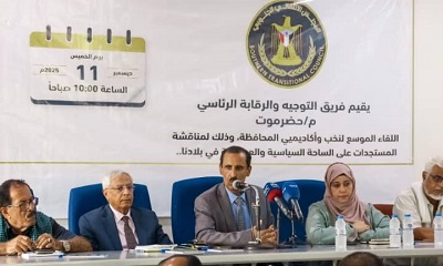 Rapat Luas Mencakup Para Akademisi Dan Politisi Diskusikan Perkembangan Politik Di Hadhramaut