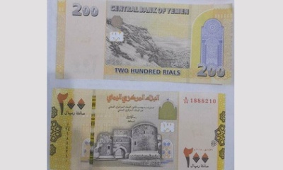 YCB (Yemen Central Bank) Terbitkan Uang Baru Pecahan 200   Riyal