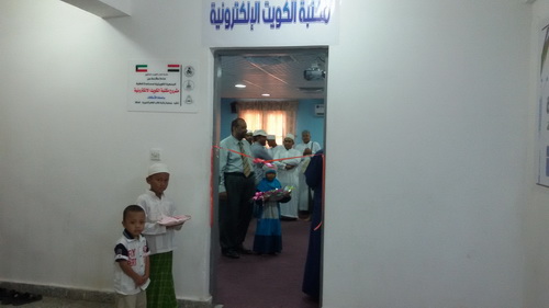 Perpustakaan Online Kuwait