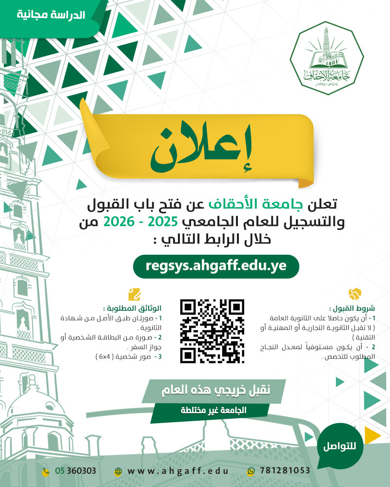 Universitas Al-Ahgaff Gunakan Sistem Daftar Online, Langkah Menuju Digitalisasi