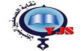 Hadhramaut Gelar Pertemuan Wartawan