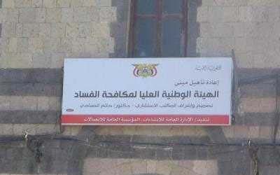 SNACC, 38 Kasus Korupsi di Yaman