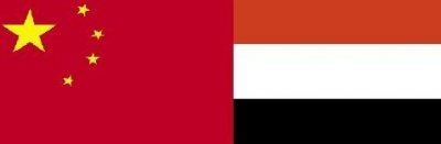 Yaman-Cina Tinjau Peluang Investasi Perminyakan