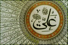 Al-Imam Muhammad bin Ali Al-’Uraidhi ra