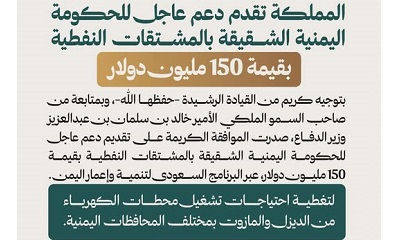 Anggota Majelis Kepresidenan Gubernur Hadhramaut Sampaikan Penghhargaan Atas Bantuan Baru Saudi Arabia Di Sektor Perlistrikan